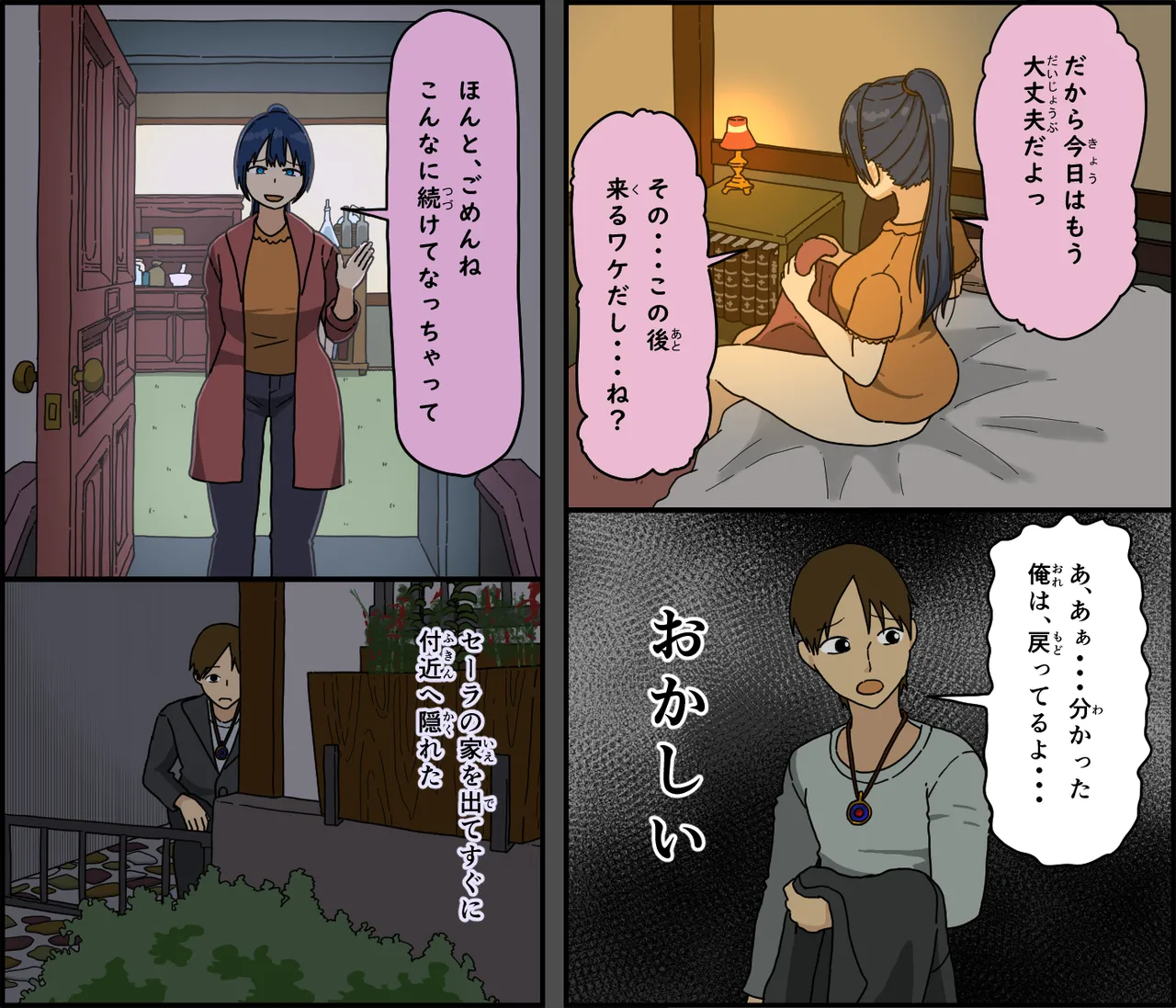 Kaijushi Sera Inkei ni Ochiru page 22 original parody - sole female nakadashi hentai manga - read online free