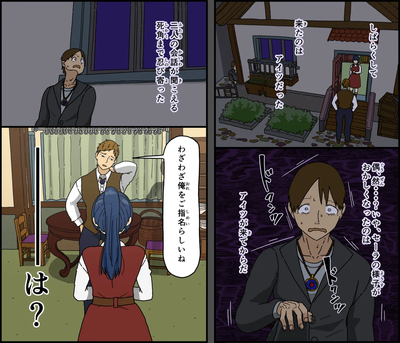 Kaijushi Sera Inkei ni Ochiru page 23 original parody - sweating kissing hentai manga - read online free