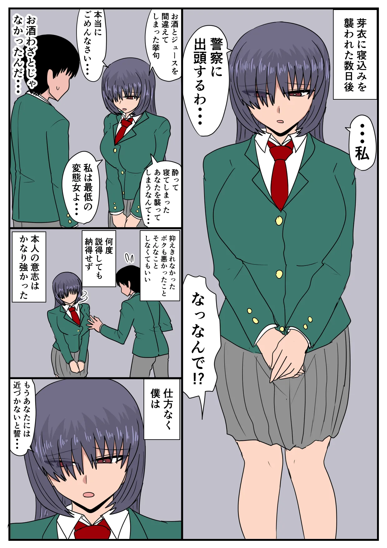 Ni Tenai Futago no Onnanoko no Hanashi Sono 1-5 - Page 10