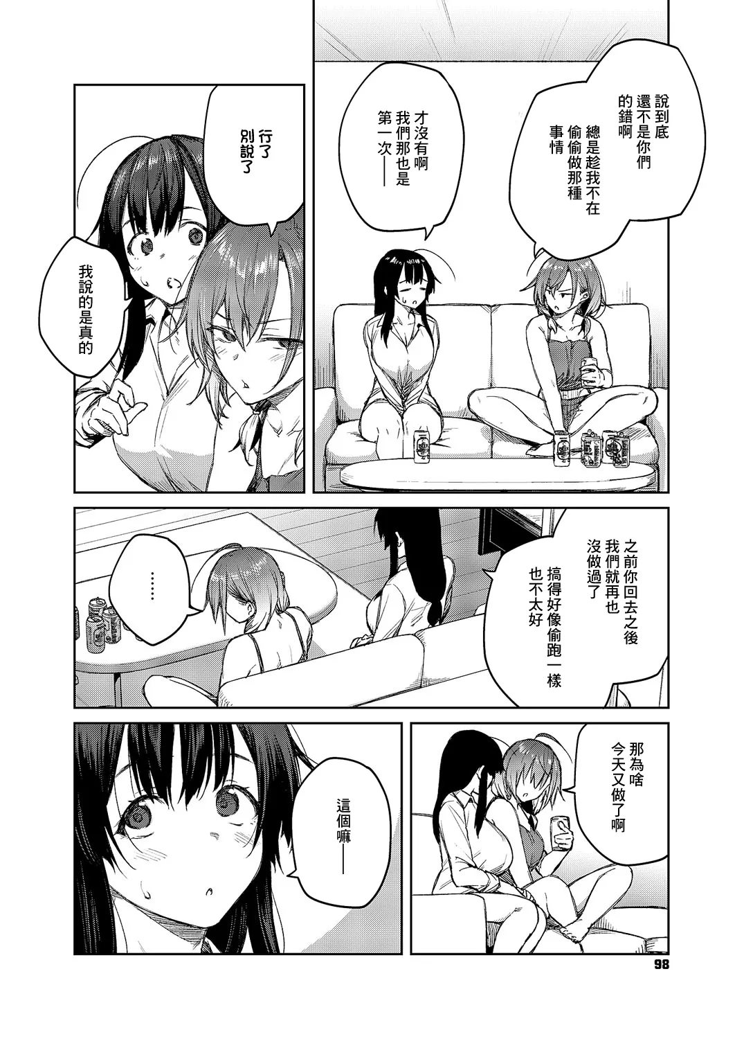 Matsurika Ch. 5 - Page 3