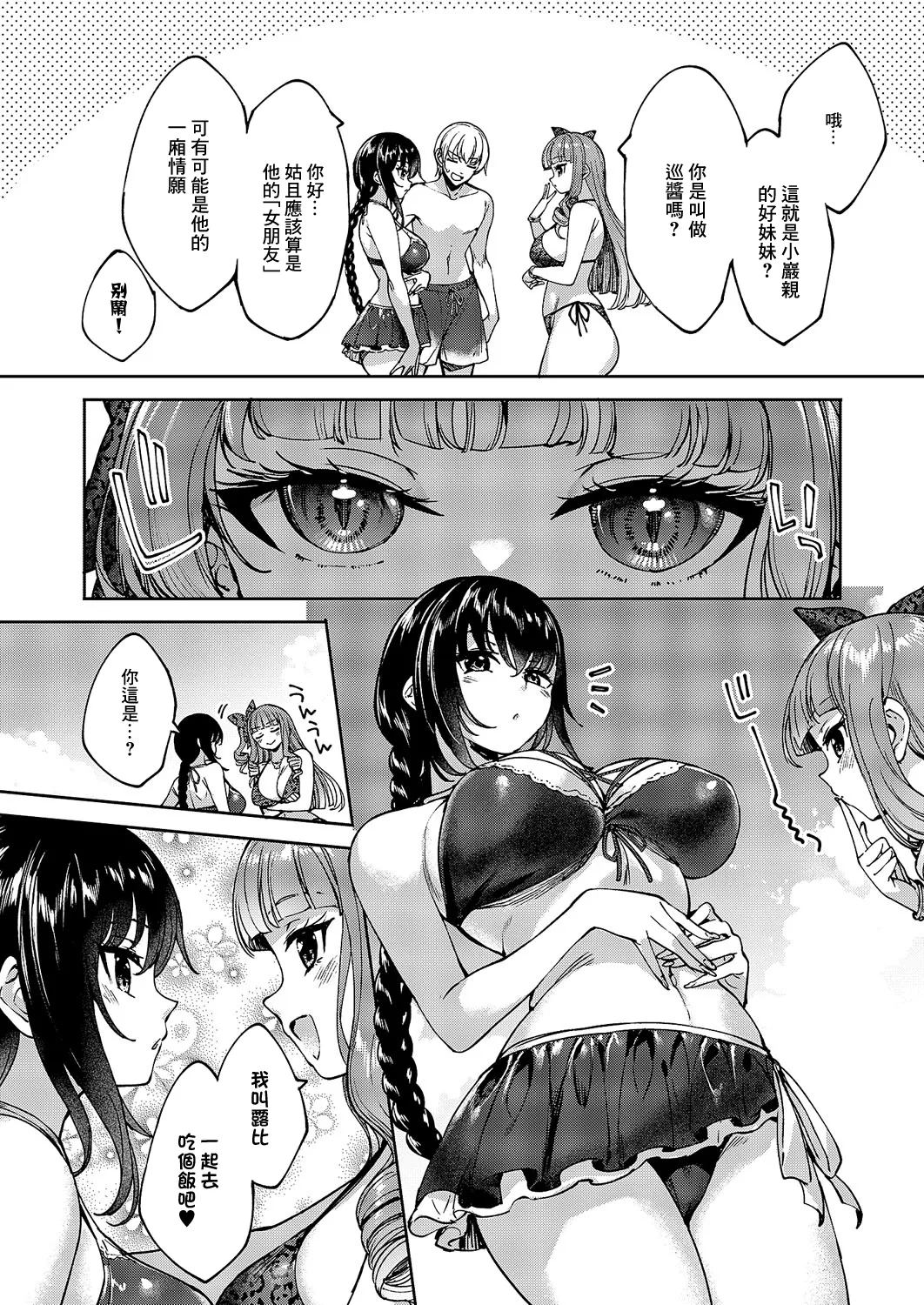 Meguri Dokoro 10-po page 10 - no penetration extraneous ads hentai manga - read online free