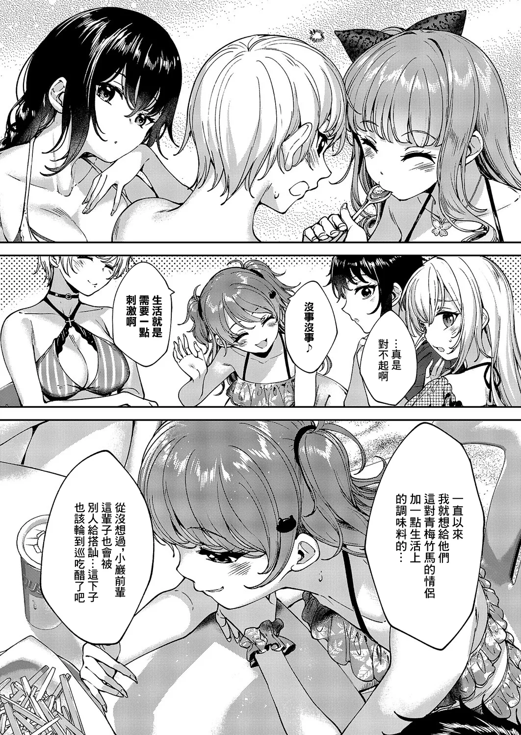 Meguri Dokoro 10-po page 14 - no penetration extraneous ads hentai manga - read online free