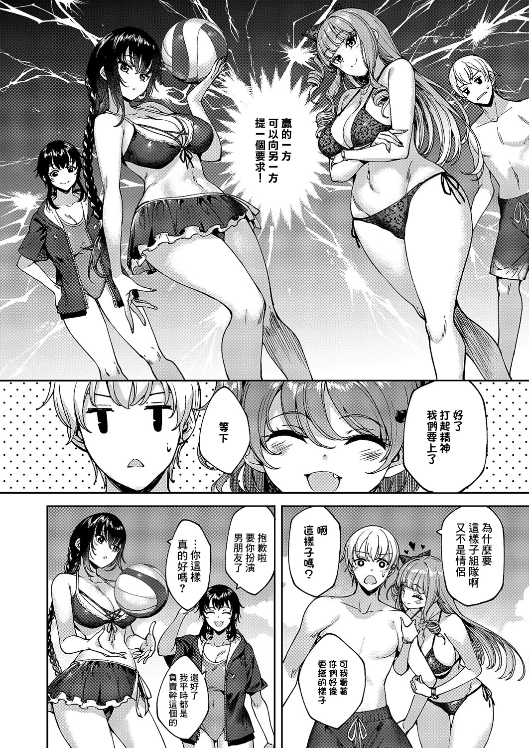 Meguri Dokoro 10-po page 16 - no penetration extraneous ads hentai manga - read online free