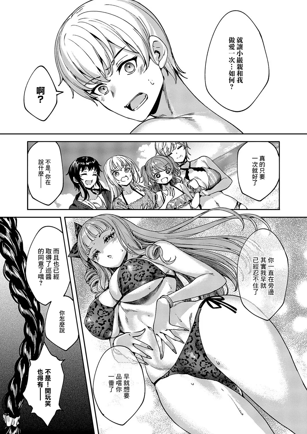Meguri Dokoro 10-po page 27 - no penetration extraneous ads hentai manga - read online free