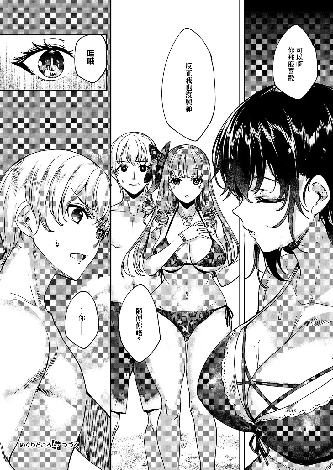 Meguri Dokoro 10-po page 28 - no penetration extraneous ads hentai manga - read online free