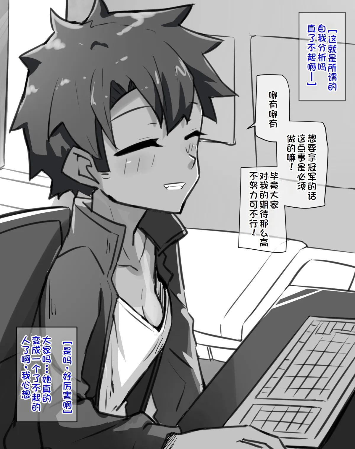 練習時間1-4 page 17 original parody - masturbation moral degeneration hentai manga - read online free