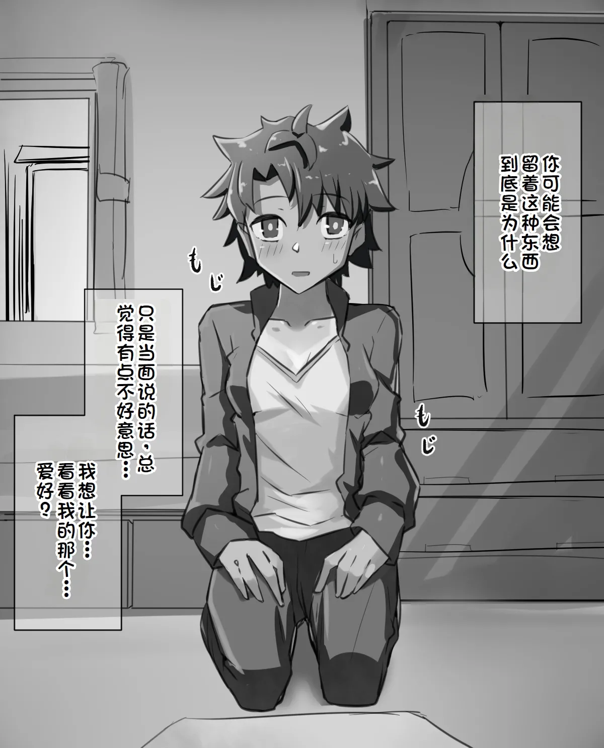 練習時間1-4 page 23 original parody - masturbation moral degeneration hentai manga - read online free