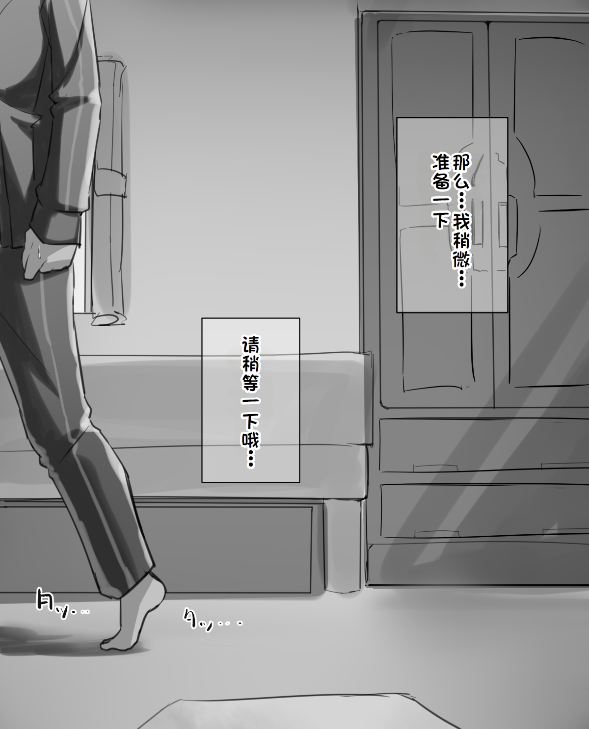 練習時間1-4 page 24 original parody - masturbation moral degeneration hentai manga - read online free