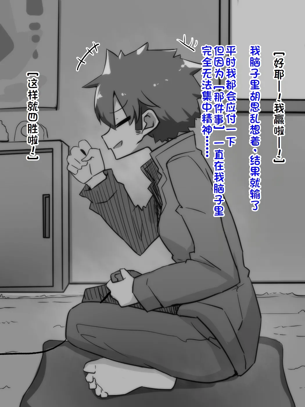 練習時間1-4 page 42 original parody - masturbation moral degeneration hentai manga - read online free