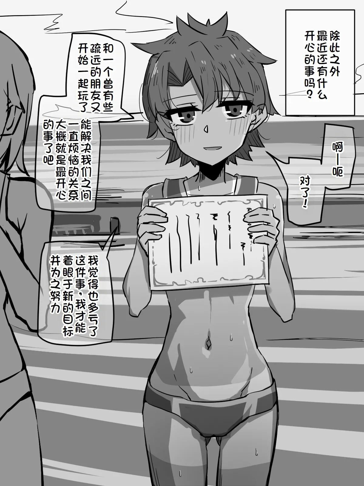 練習時間1-4 page 70 original parody - masturbation moral degeneration hentai manga - read online free