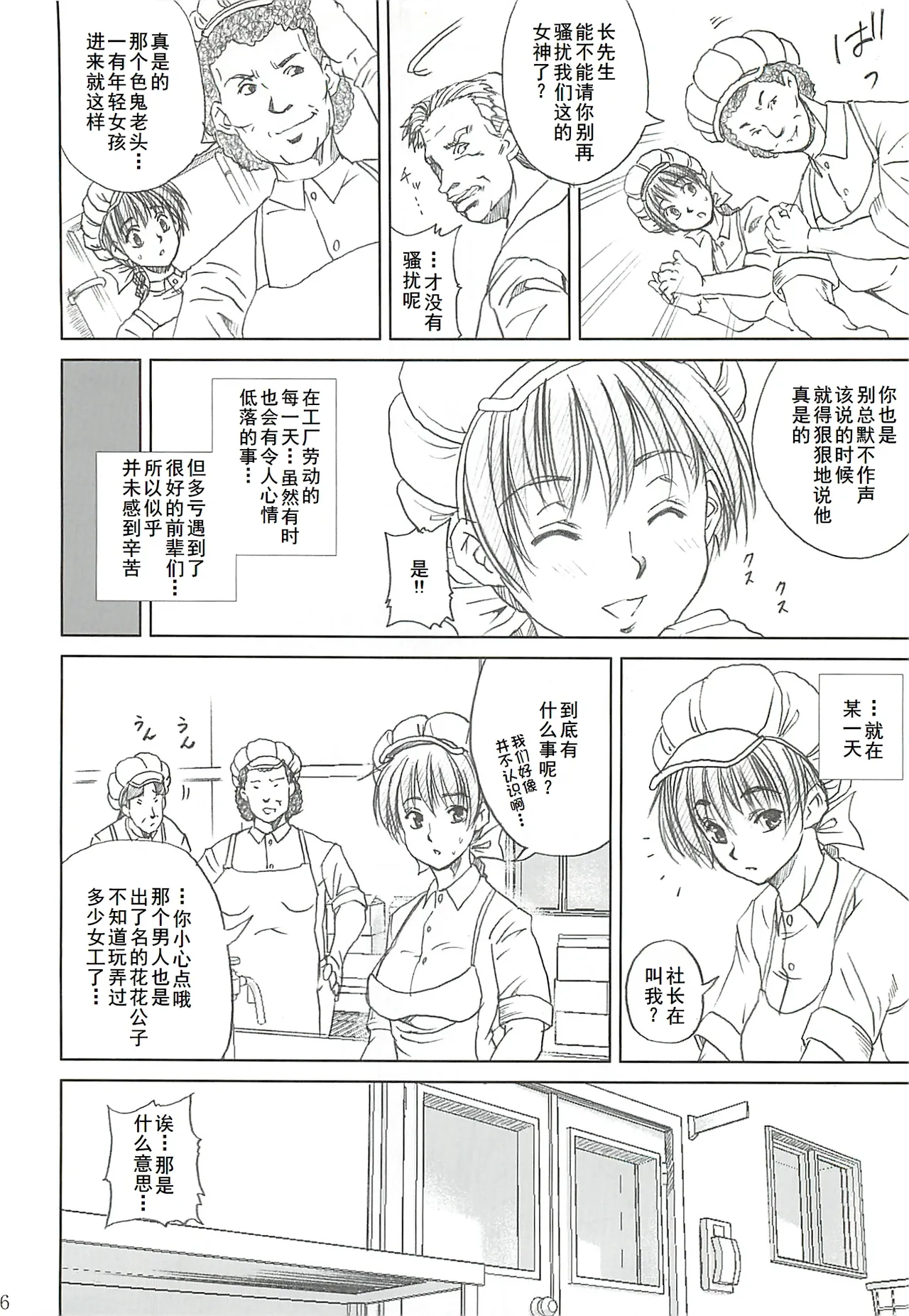 DARKER THAN DARKNESS page 35 featuring lei fang dead or alive parody - read online free