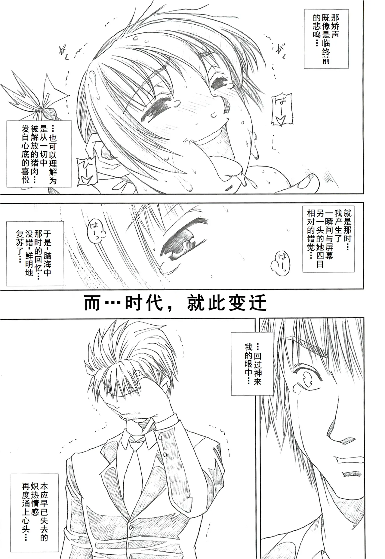 DARKER THAN DARKNESS page 54 featuring lei fang dead or alive parody - read online free