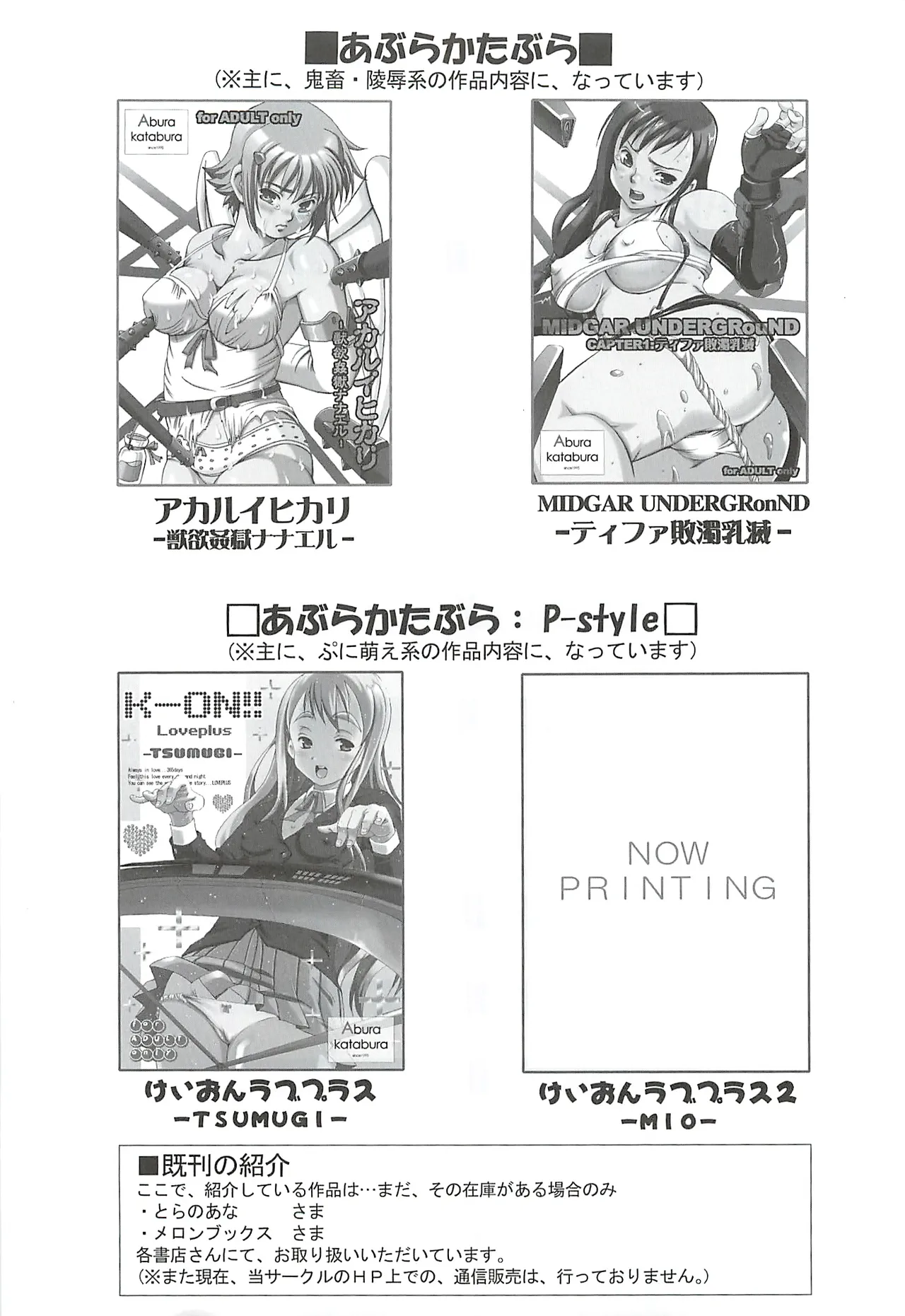 DARKER THAN DARKNESS page 56 featuring ayane dead or alive parody - read online free