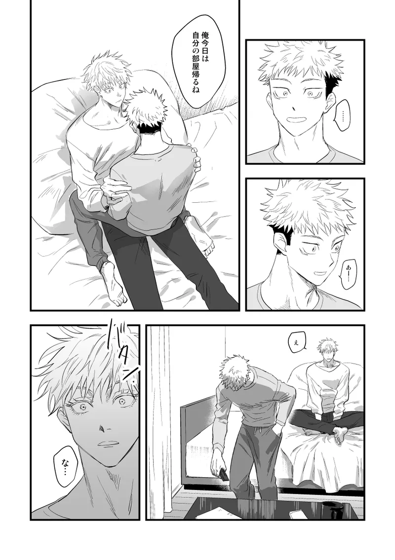 The way you look tonight - Page 13