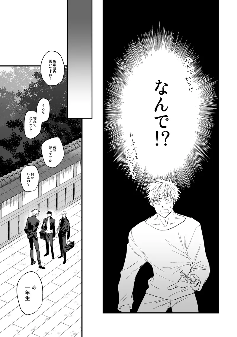 The way you look tonight - Page 14