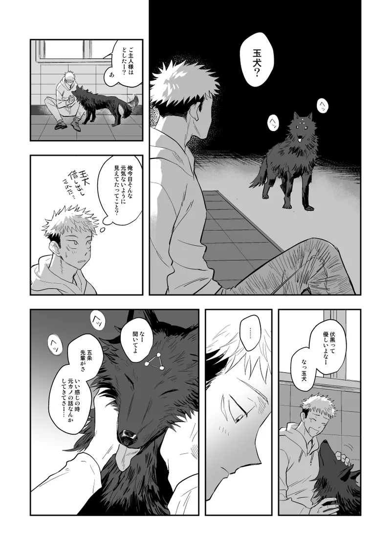 The way you look tonight page 17 featuring yuuji itadori jujutsu kaisen parody - x-ray kissing hentai manga - read online free