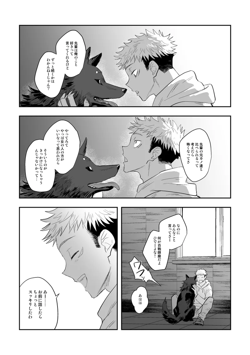 The way you look tonight page 18 featuring yuuji itadori jujutsu kaisen parody - x-ray kissing hentai manga - read online free