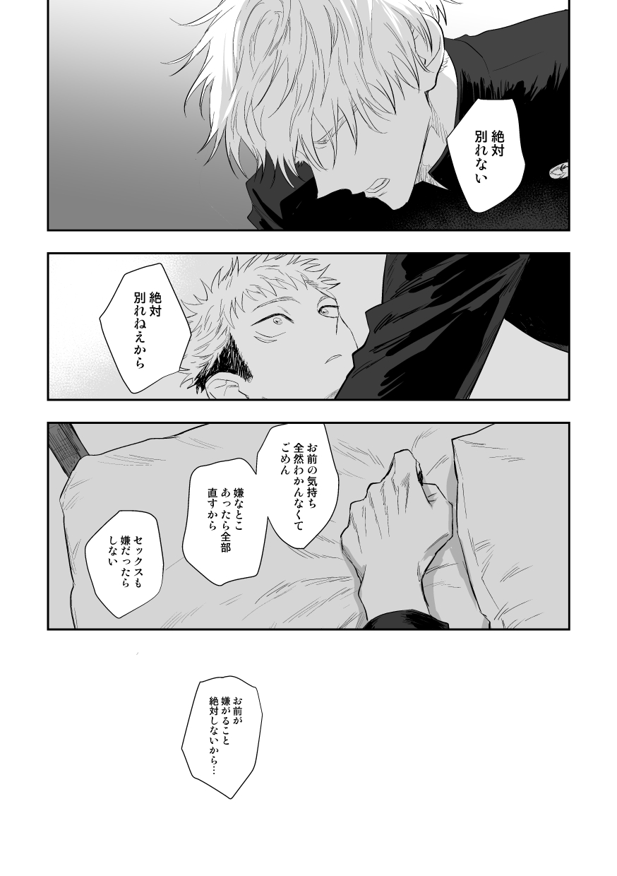 The way you look tonight - Page 30