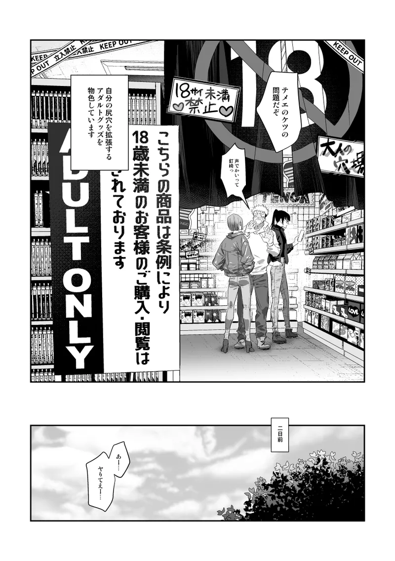 The way you look tonight - Page 4