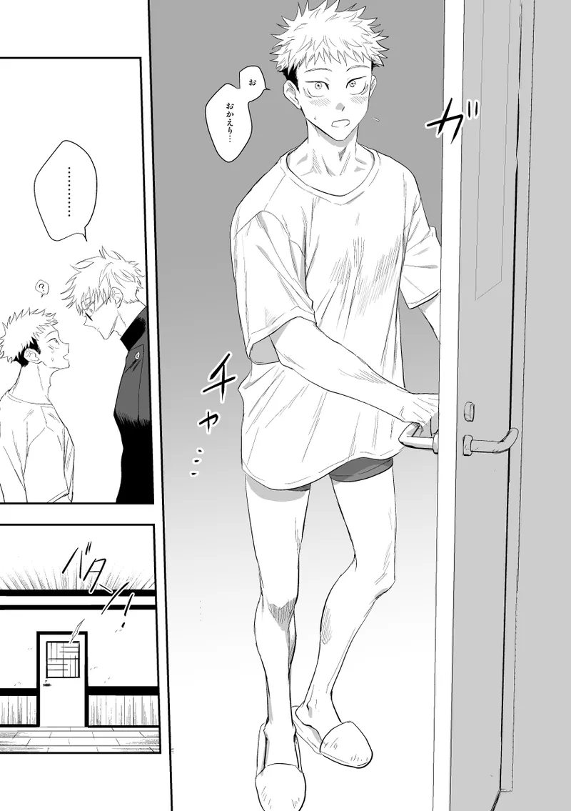 The way you look tonight page 42 featuring yuuji itadori jujutsu kaisen parody - x-ray kissing hentai manga - read online free