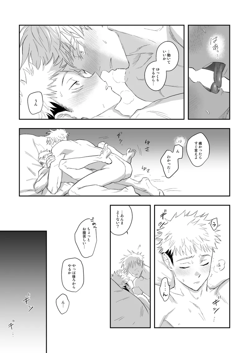 The way you look tonight page 56 featuring yuuji itadori jujutsu kaisen parody - x-ray kissing hentai manga - read online free