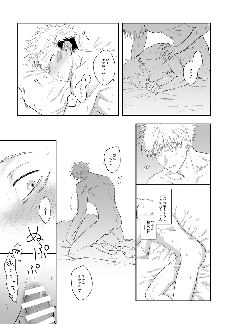 The way you look tonight - Page 62