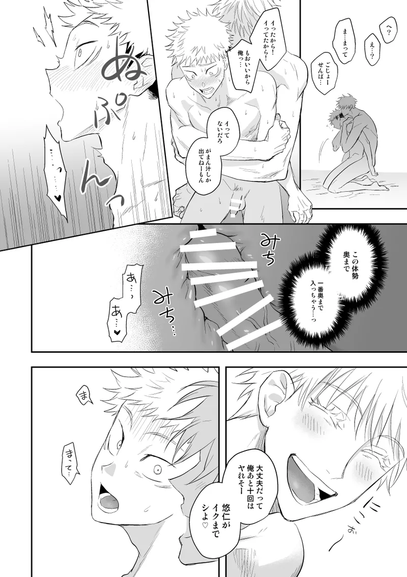 The way you look tonight page 63 featuring yuuji itadori jujutsu kaisen parody - x-ray kissing hentai manga - read online free