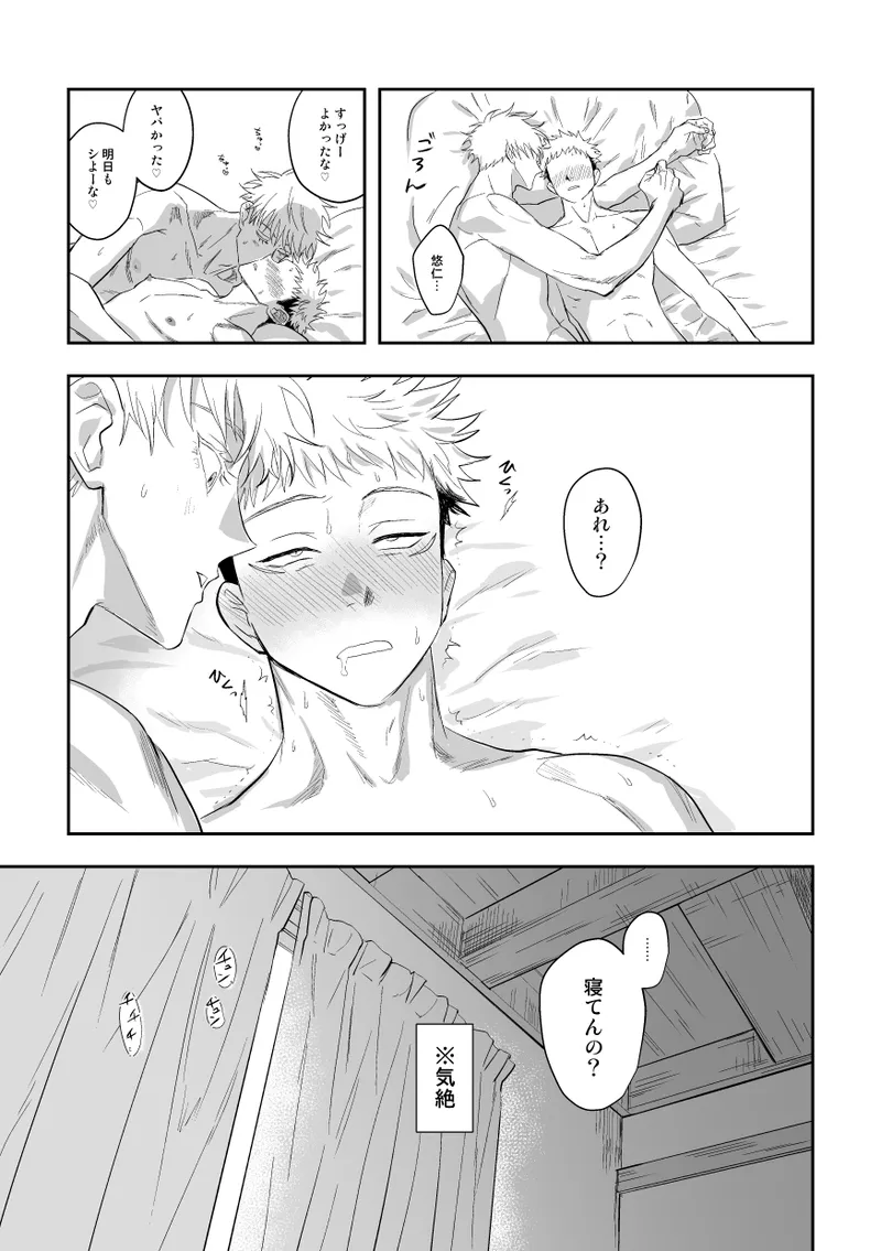 The way you look tonight - Page 70
