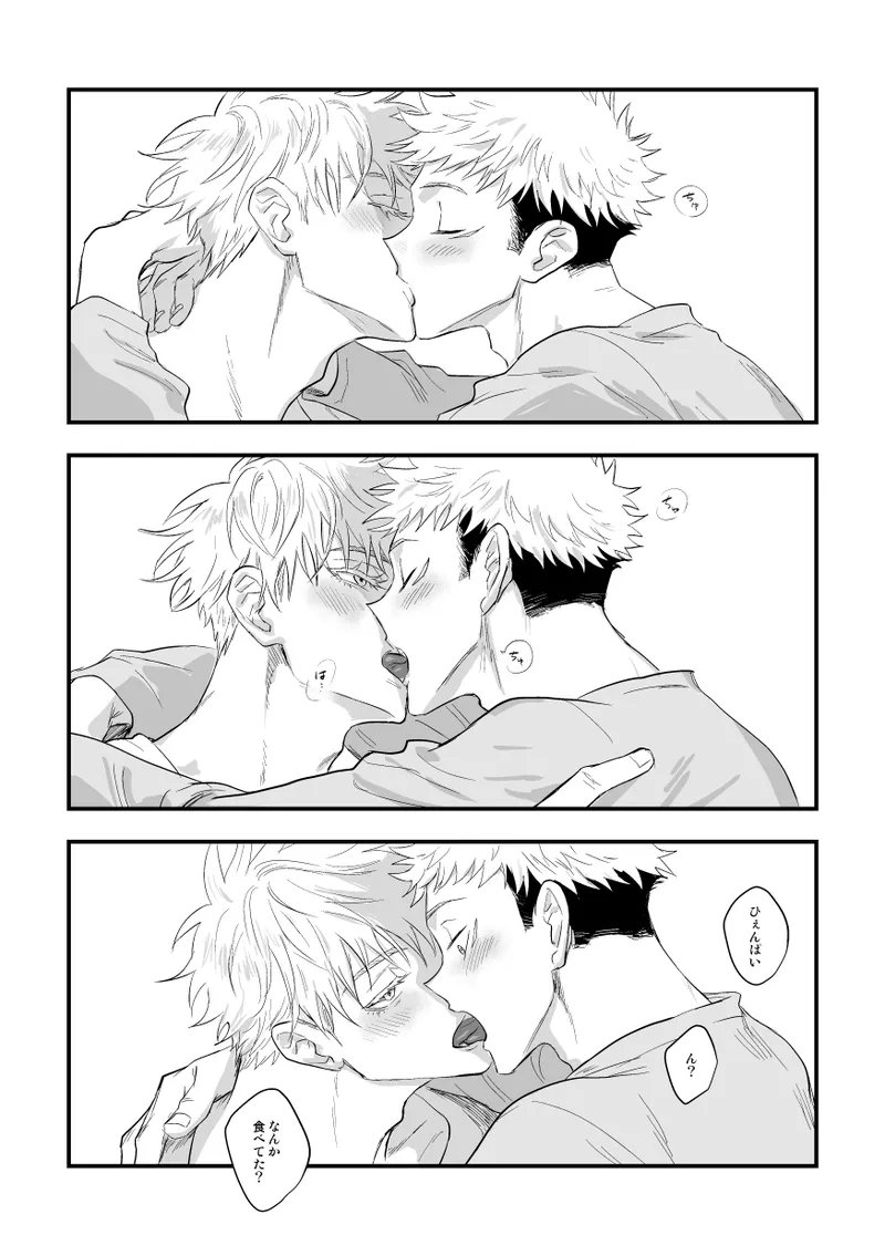 The way you look tonight page 9 featuring yuuji itadori jujutsu kaisen parody - x-ray kissing hentai manga - read online free