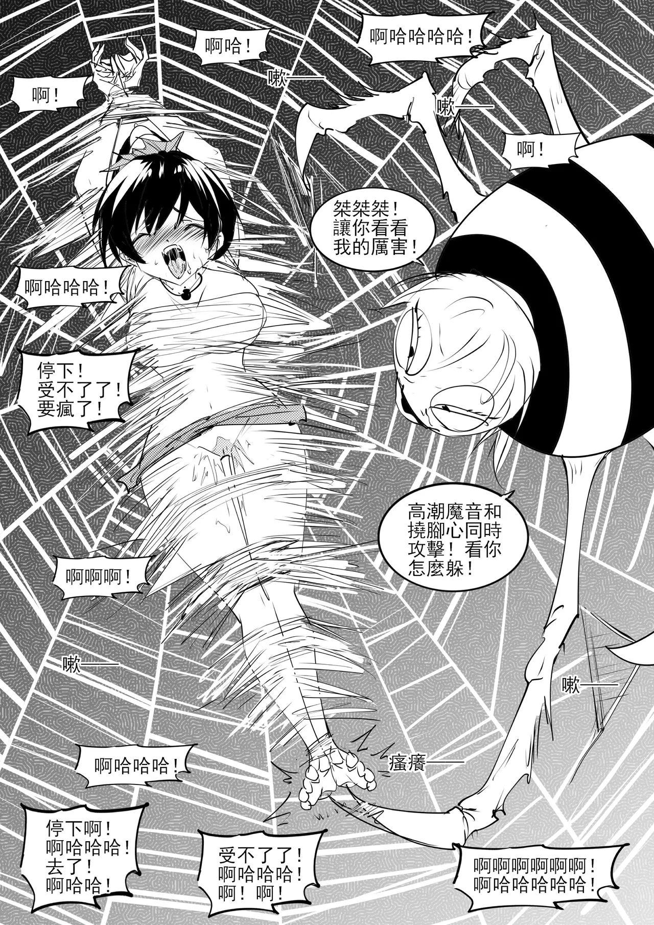 金剛妹篇①——勁敵蜘蛛夫人 page 26 original parody - squirting bestiality hentai manga - read online free