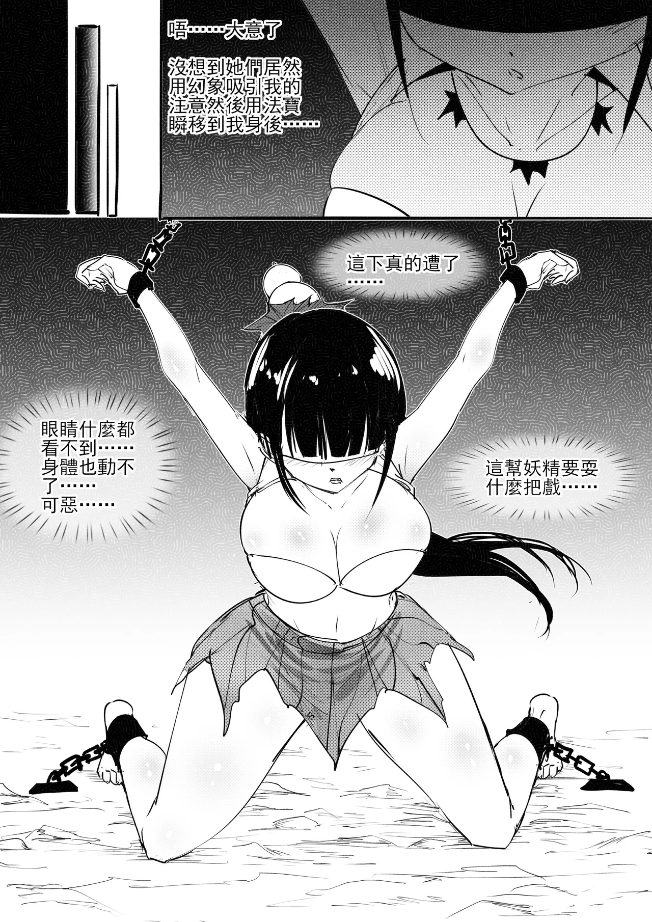 金剛妹篇①——勁敵蜘蛛夫人 page 47 original parody - squirting bestiality hentai manga - read online free