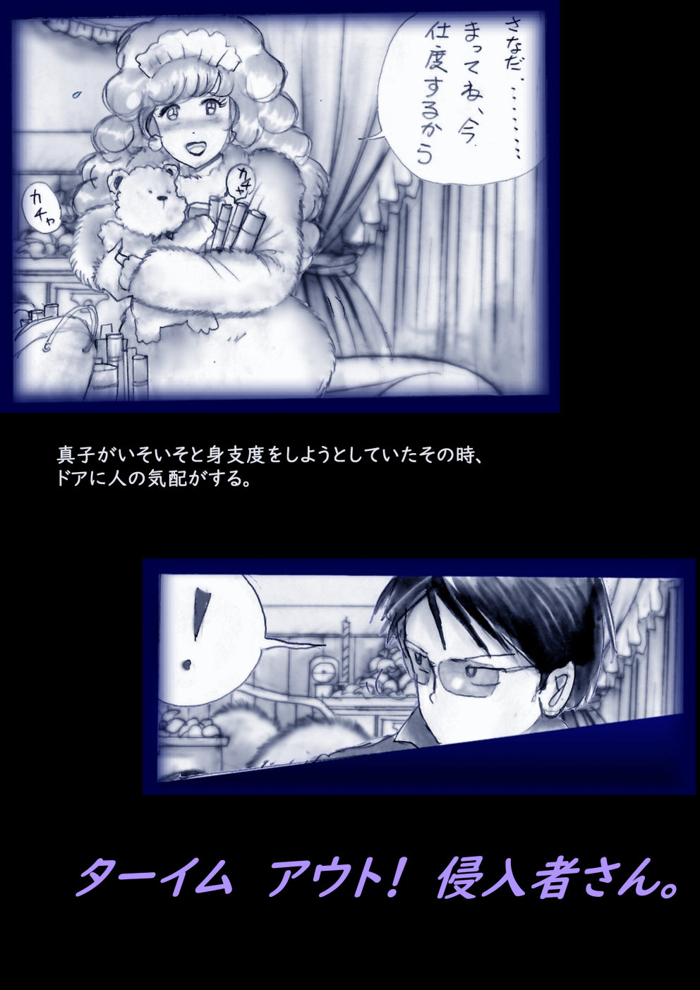 Tokkei Daiyon Shoutai Manabu Taichou no Nyotai Kanraku page 108 original parody - big breasts gender morph hentai manga - read online free