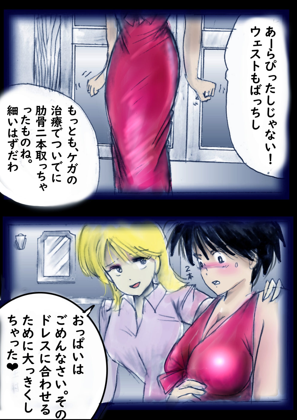 Tokkei Daiyon Shoutai Manabu Taichou no Nyotai Kanraku page 11 original parody - big breasts gender morph hentai manga - read online free