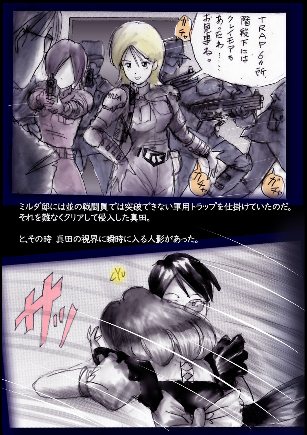 Tokkei Daiyon Shoutai Manabu Taichou no Nyotai Kanraku page 110 original parody - big breasts gender bender hentai manga - read online free