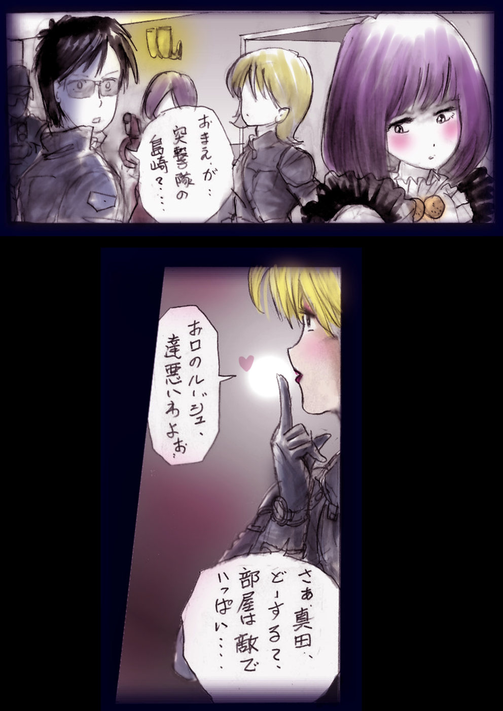 Tokkei Daiyon Shoutai Manabu Taichou no Nyotai Kanraku page 113 original parody - big breasts gender morph hentai manga - read online free