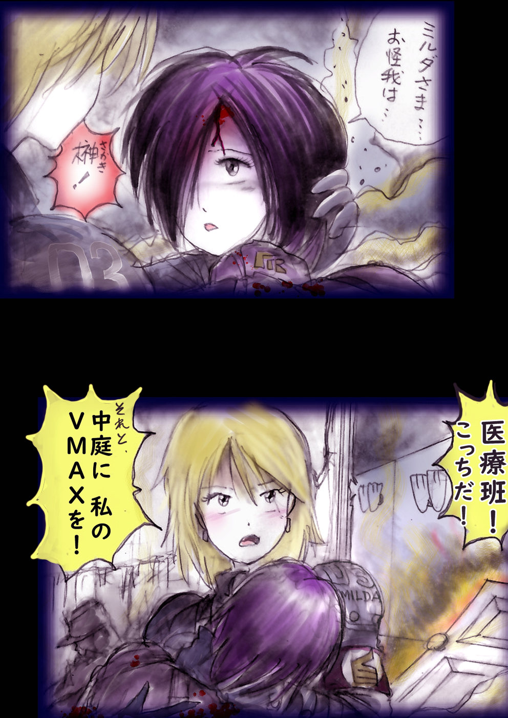 Tokkei Daiyon Shoutai Manabu Taichou no Nyotai Kanraku page 121 original parody - big breasts gender bender hentai manga - read online free