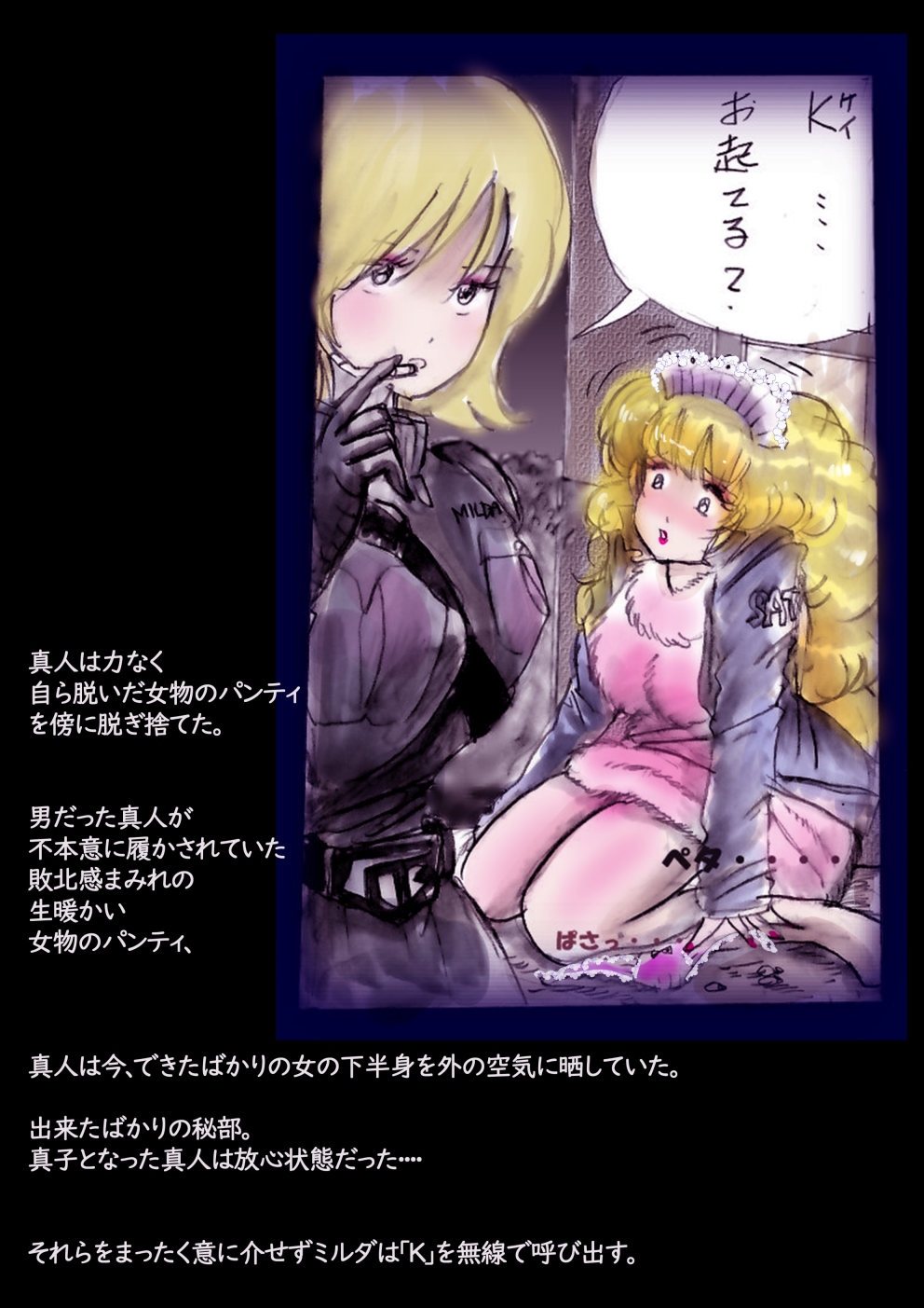 Tokkei Daiyon Shoutai Manabu Taichou no Nyotai Kanraku page 129 original parody - big breasts gender bender hentai manga - read online free