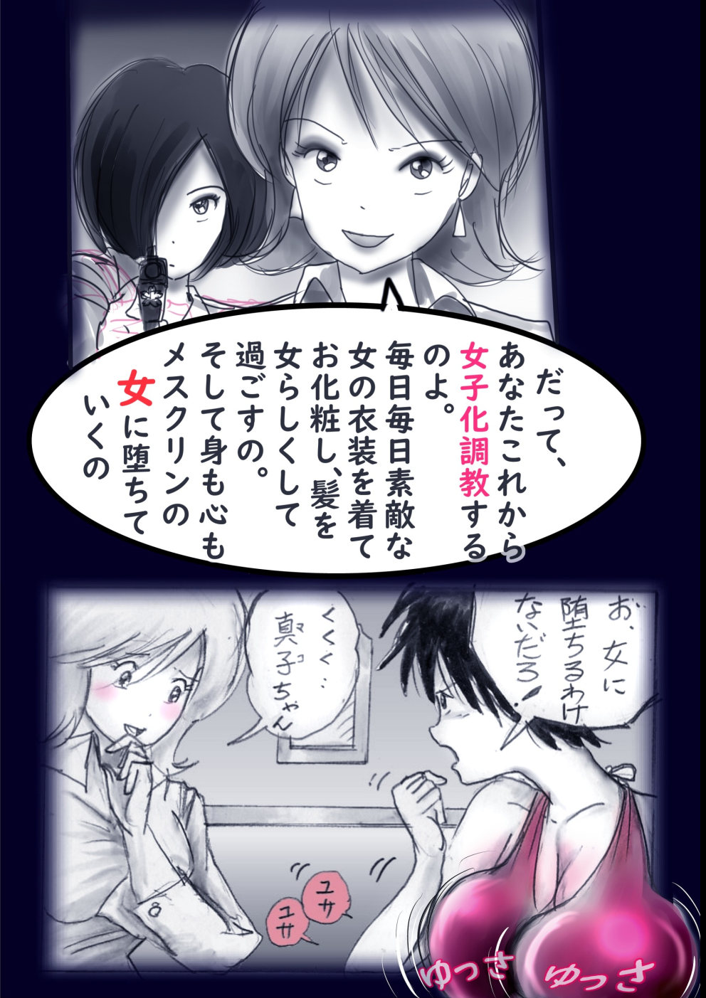 Tokkei Daiyon Shoutai Manabu Taichou no Nyotai Kanraku page 13 original parody - big breasts gender morph hentai manga - read online free