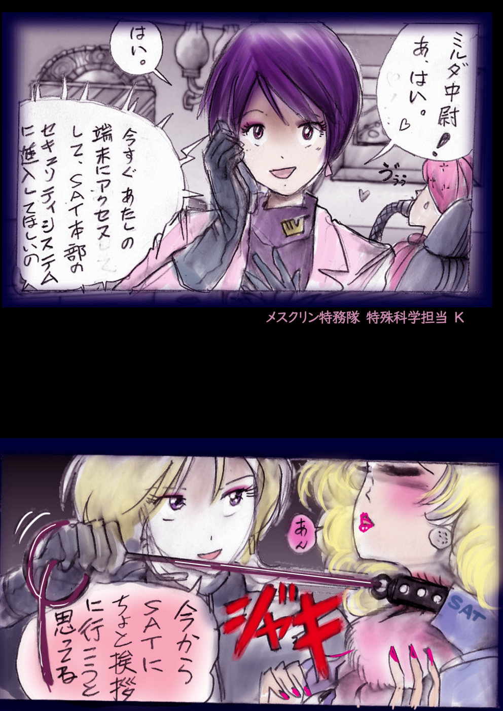 Tokkei Daiyon Shoutai Manabu Taichou no Nyotai Kanraku page 130 original parody - big breasts gender bender hentai manga - read online free