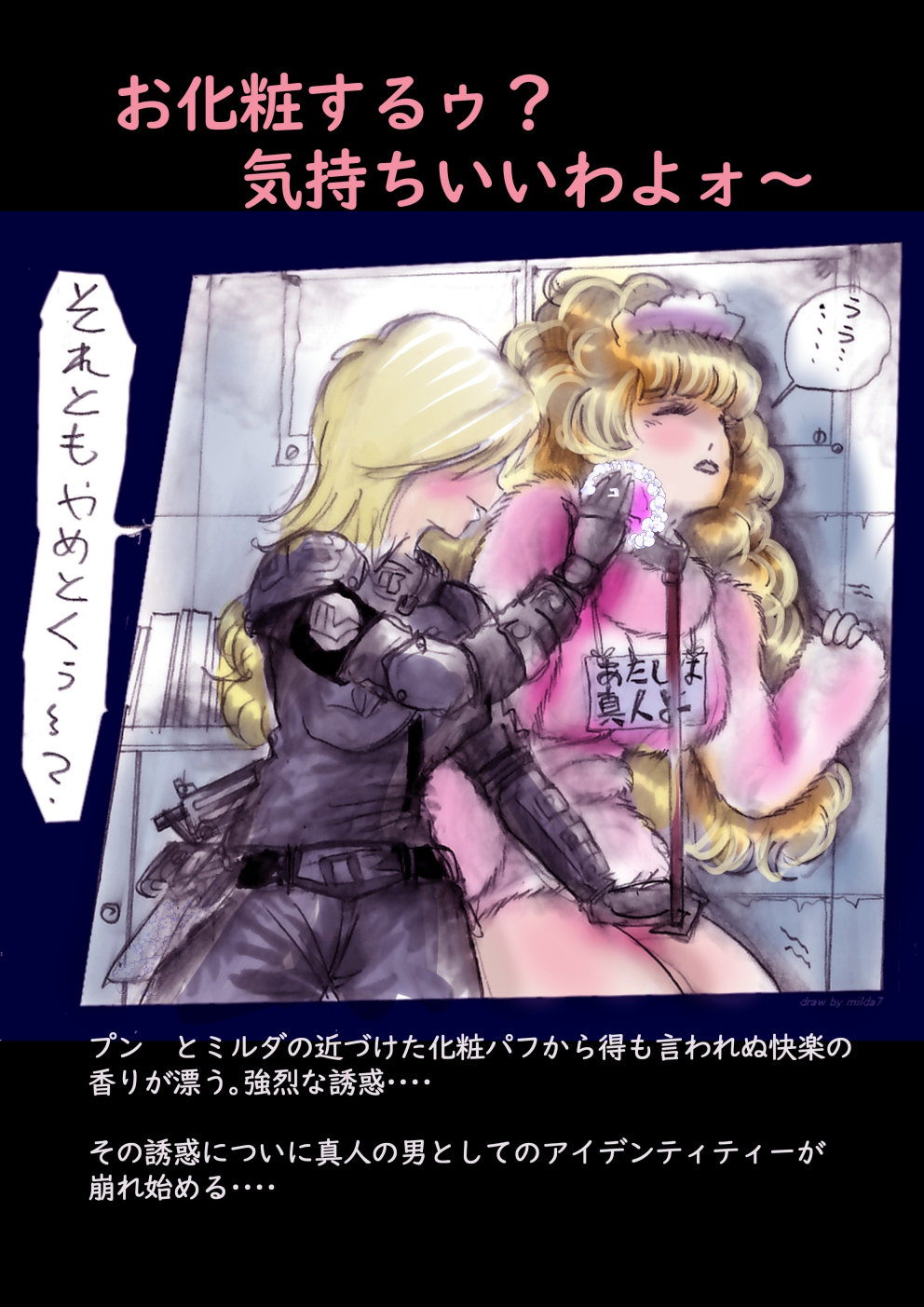 Tokkei Daiyon Shoutai Manabu Taichou no Nyotai Kanraku page 151 original parody - big breasts gender morph hentai manga - read online free