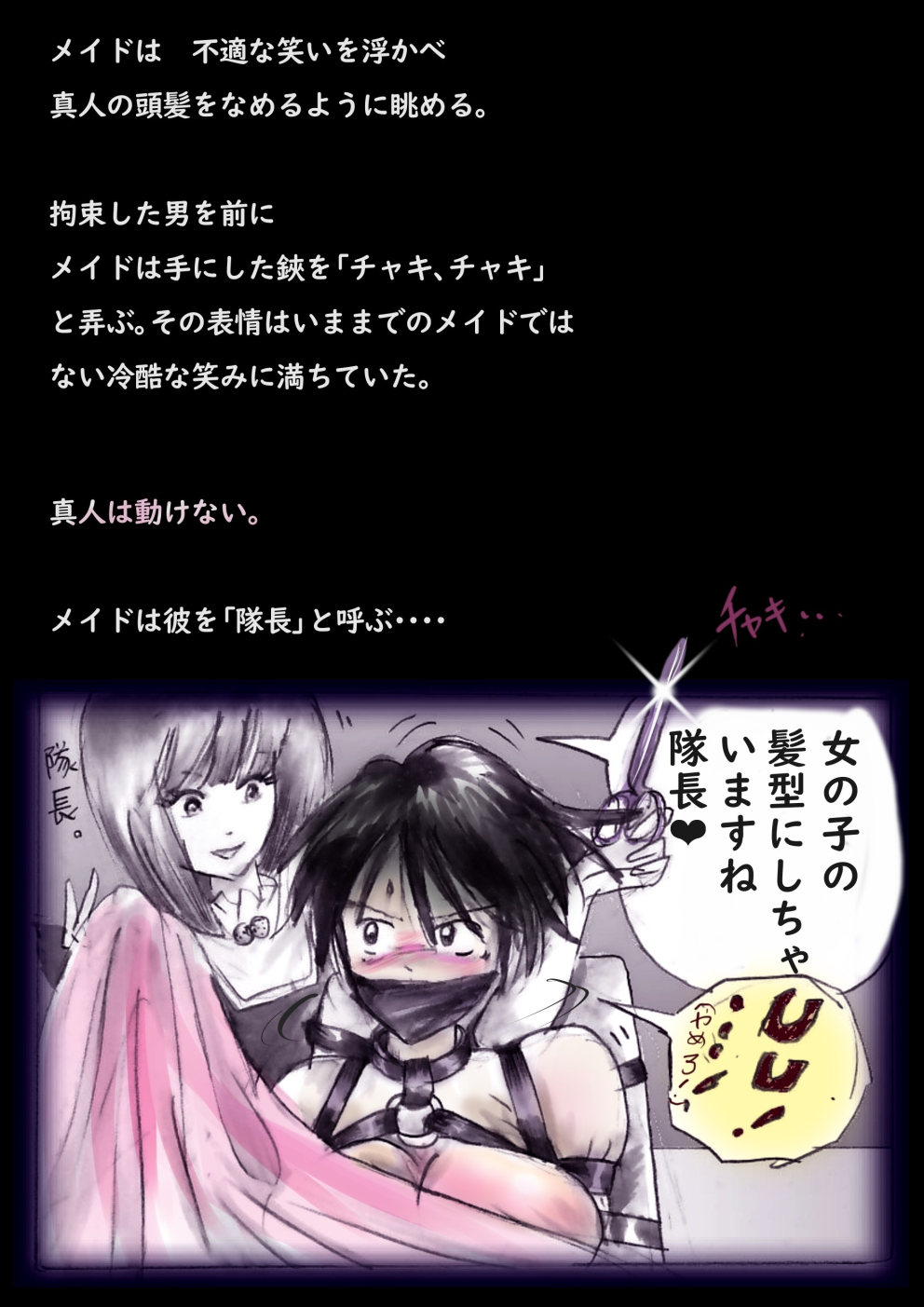 Tokkei Daiyon Shoutai Manabu Taichou no Nyotai Kanraku page 19 original parody - big breasts gender bender hentai manga - read online free