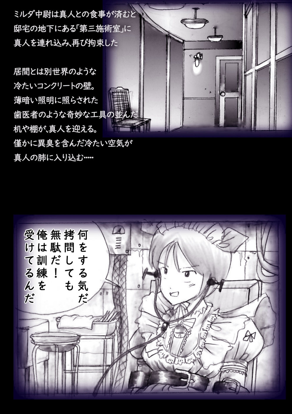 Tokkei Daiyon Shoutai Manabu Taichou no Nyotai Kanraku page 25 original parody - big breasts gender bender hentai manga - read online free