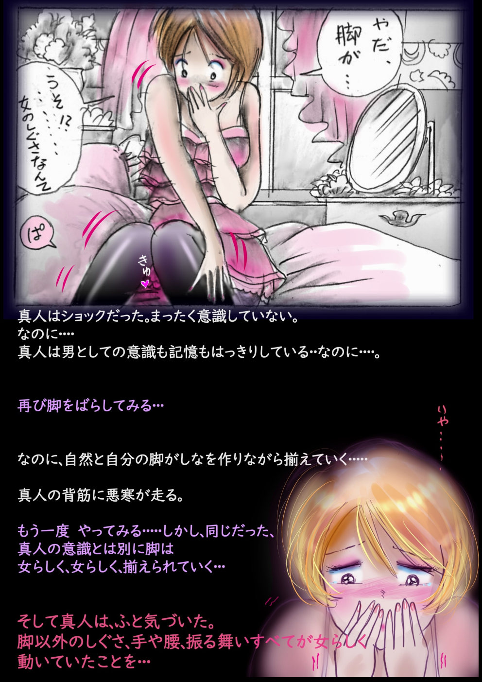 Tokkei Daiyon Shoutai Manabu Taichou no Nyotai Kanraku page 32 original parody - big breasts gender bender hentai manga - read online free