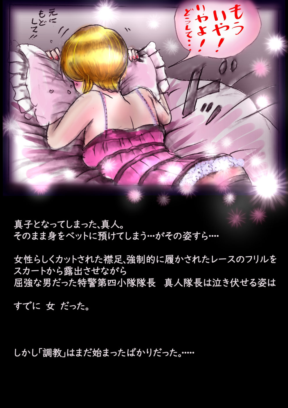 Tokkei Daiyon Shoutai Manabu Taichou no Nyotai Kanraku page 33 original parody - big breasts gender morph hentai manga - read online free