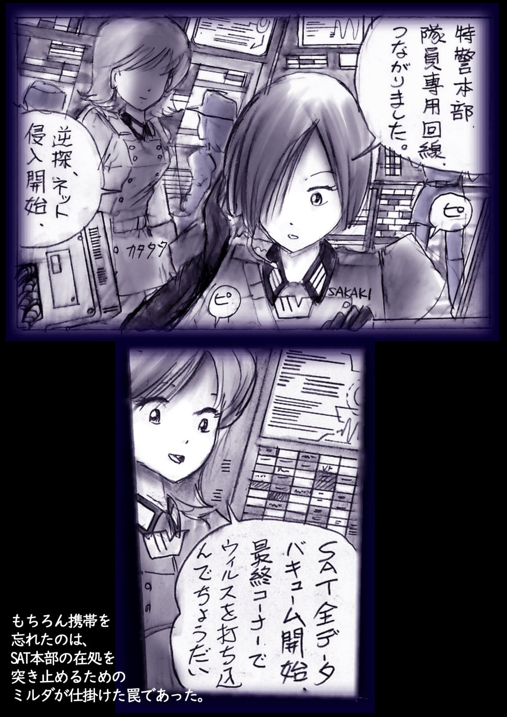 Tokkei Daiyon Shoutai Manabu Taichou no Nyotai Kanraku page 39 original parody - big breasts gender bender hentai manga - read online free