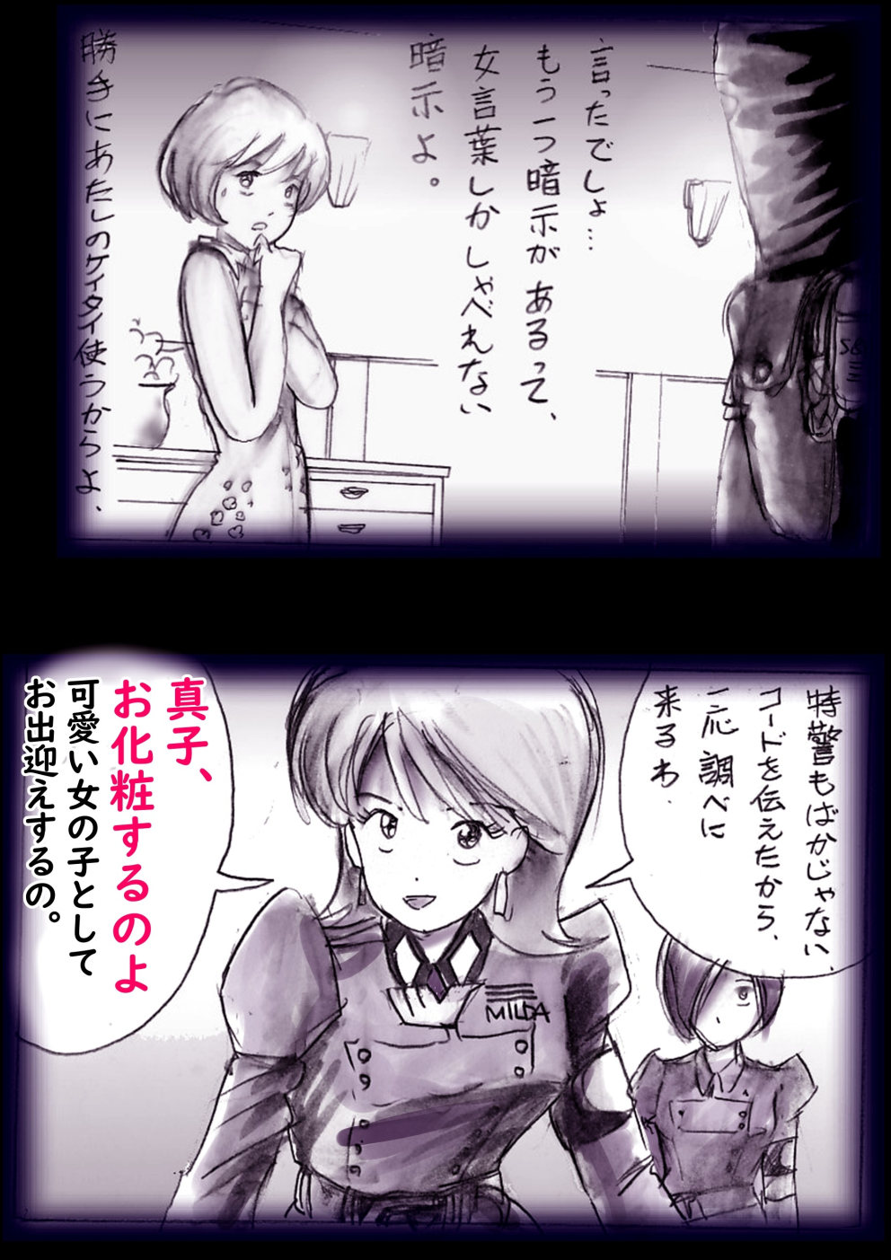 Tokkei Daiyon Shoutai Manabu Taichou no Nyotai Kanraku page 42 original parody - big breasts gender morph hentai manga - read online free