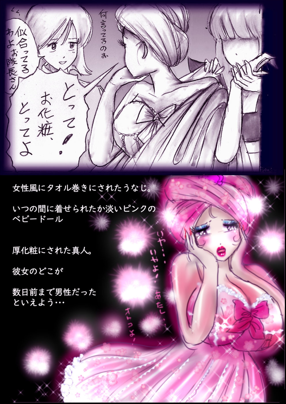 Tokkei Daiyon Shoutai Manabu Taichou no Nyotai Kanraku page 47 original parody - big breasts gender bender hentai manga - read online free