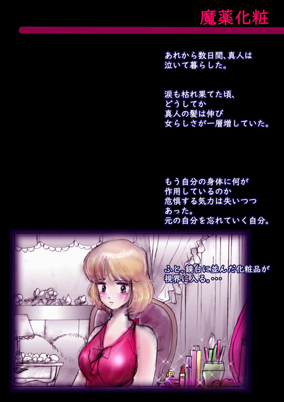 Tokkei Daiyon Shoutai Manabu Taichou no Nyotai Kanraku page 61 original parody - big breasts gender bender hentai manga - read online free