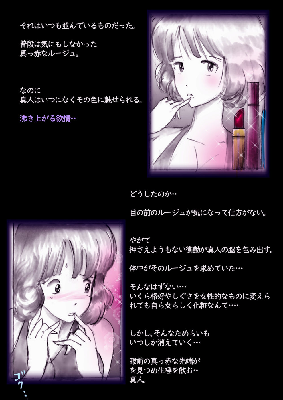 Tokkei Daiyon Shoutai Manabu Taichou no Nyotai Kanraku page 62 original parody - big breasts gender bender hentai manga - read online free