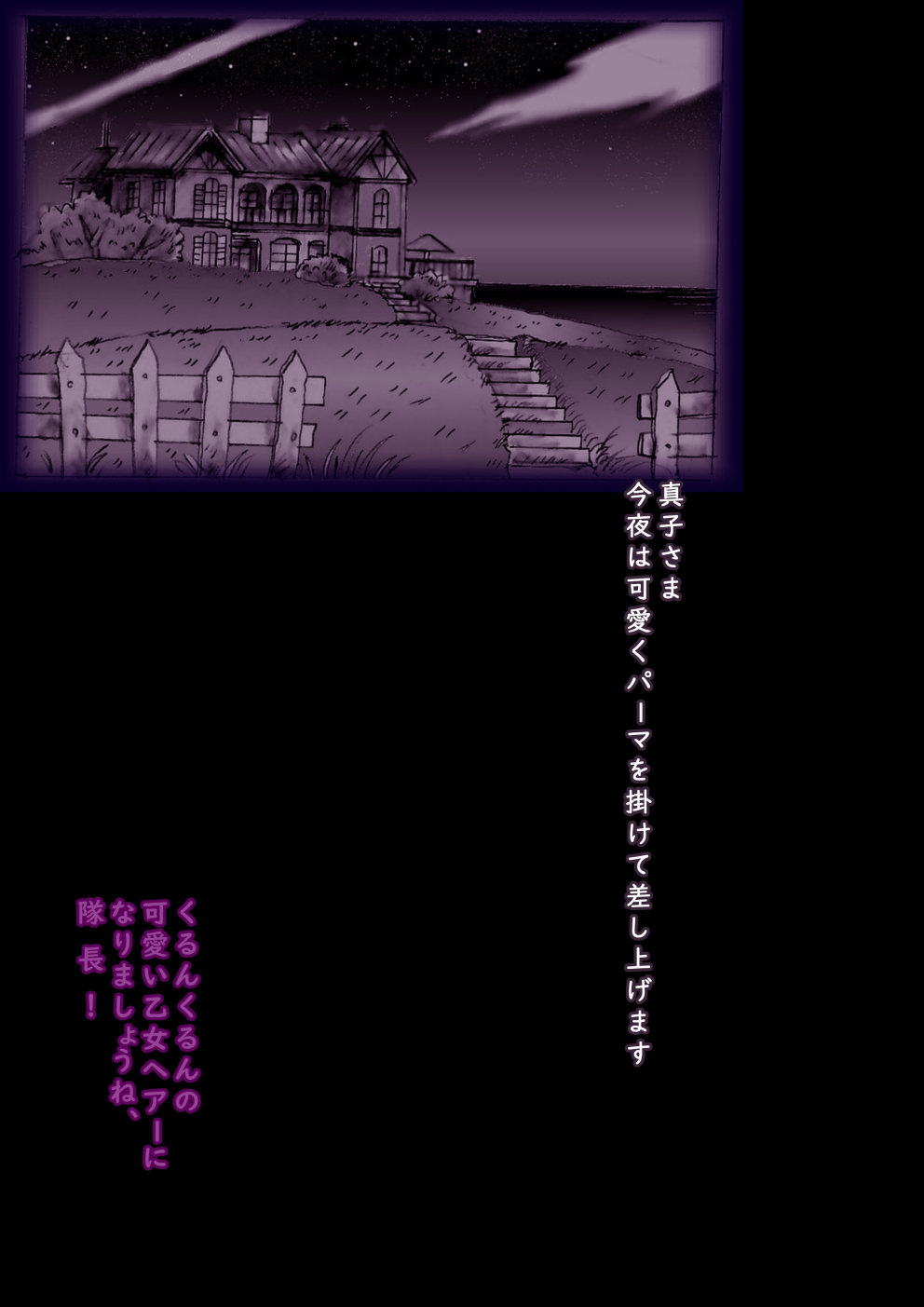 Tokkei Daiyon Shoutai Manabu Taichou no Nyotai Kanraku page 72 original parody - big breasts gender bender hentai manga - read online free